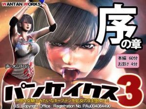 Pancakes Introduction Chapter Part 3