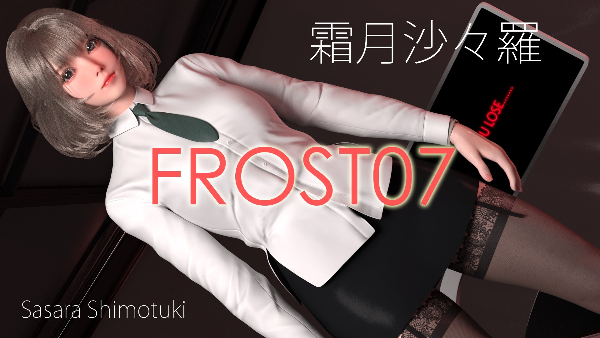 FROST07 [A Third Dimension / ATD]