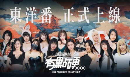 The Hardest Interview 2 [Final] [Masobu]